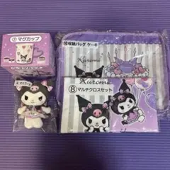 クロミ 当たりくじ まとめ売り 4点セット