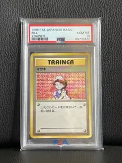 ポケカ ポケモン 旧裏 ギャンブラー トレーナー 1997 PSA10 - メルカリ