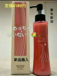 ルーティン　ヘアミルク　めっちゃいい香り〜洗い流さないトリートメント１本　箱入
