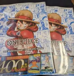 ONE PIECEカードゲーム 3周年記念コンプリートガイド 2冊 - メルカリ