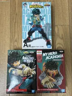 最終値下げ 3体セット僕のヒーローアカデミア 緑谷出久フィギュア一番くじ他
