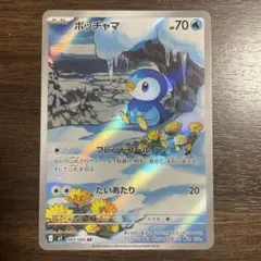 インフェルノx ポッチャマ