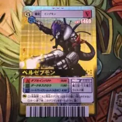 ベルゼブモン　デジモンバトルターミナル　デジモンカードα ベルゼブモン デジモンバトルターミナル デジモンカードα - メルカリ