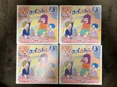 ウェイウェイらんど！3 4箱セット Amazon.co.jp: 「ウェイウェイらんど！®2」付きクライナー