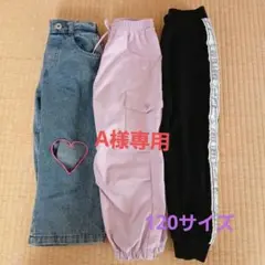 女の子　長ズボン120 まとめ売り