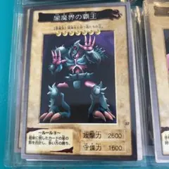 ARS10 闇魔界の覇王 遊戯王 バンダイ版 カードダス 旧裏 PSA10 初期 ARS10 闇魔界の覇王 遊戯王 バンダイ版 カードダス 旧裏 PSA10 初期