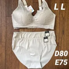 【新品】ブラ&ショーツセット♡ベージュ　ノンワイヤー　L L E75 D80