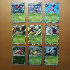 ポケモンカード　草属性　ホロカード９枚セット