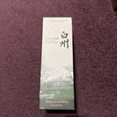 2025年最新】白州 story of the distillery 2024の人気アイテム - メルカリ