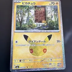 ピカチュウ MEGA 拡張パック 30th CELEBRATION キラ 033
