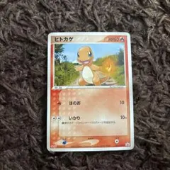 ポケモンカード ヒトカゲ 明治プロモ 052/ADV-P - メルカリ