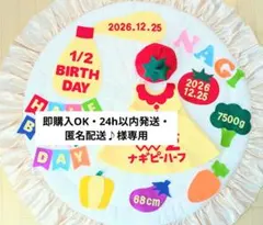 【即購入OK・24h以内発送・匿名配送♪様専用】ハーフバースデーワンピース