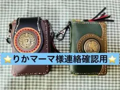 ⭐️りかマーマ様連絡確認用⭐️