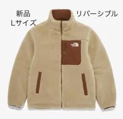 新品 L ベージュ ノースフェイス リバーシブル リモフリースジャケット