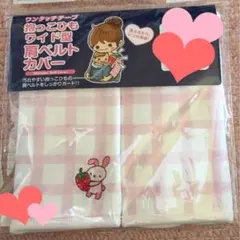 抱っこ紐 肩ベルトカバーピンクうさぎのサムネイル
