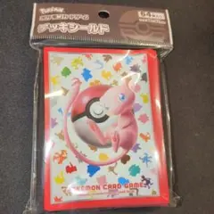 ポケモンセンター公式 ミュウ 151 デッキシールド 64枚