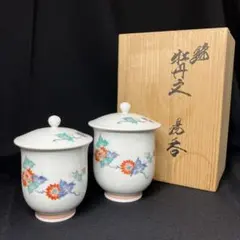 i♪【新品】 十四代 酒井田 柿右衛門 組湯呑 夫婦 湯呑み 錦 苺花文 共箱 i♪【新品】 十四代 酒井田 柿右衛門 組湯呑 夫婦 湯呑み 錦