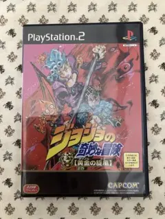 ま*ん様 PS2 ジョジョの奇妙な冒険 黄金の旋風
