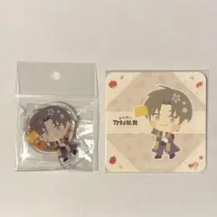 刀剣乱舞 へし切長谷部 わんぱく コースター アクリルスタンド アクスタ