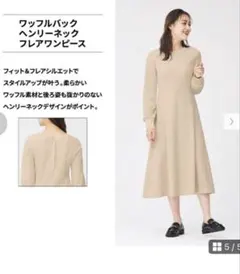 GU フレアワンピース　Mサイズ