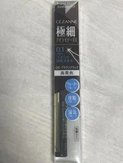 セザンヌ　極細ライナー EX 00ブラウンブラック