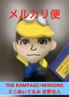 THE RAMPAGE - THE RAMPAGE✕MINION ミニぬいぐるみ 新品未使用 全16種セット THE RAMPAGE×MINIONミニぬいぐるみ⑤