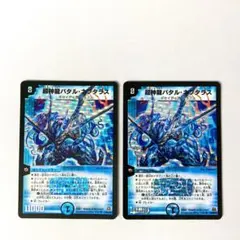 超神龍バタルネプタラス DM23 2007 初期 旧枠 粒ホイル 4枚 超神龍バタルネプタラス DM23 2007 初期 旧枠 粒ホイル 4枚 | Mercari