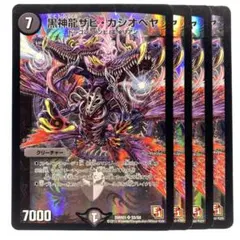 魔界七将ベリオット R 3枚 BS45 バトルスピリッツ ちゅうてつ - メルカリ
