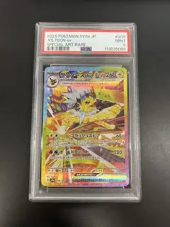 psa10 ポケモンカードゲーム