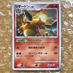 ポケモンカード リザードン ★ Pt4 アルセウス光臨 017/090 1ed