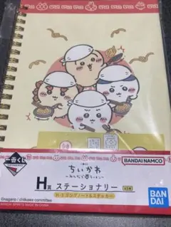 一番くじ　ちいかわ　〜みんなでラーメン〜 H賞　リングノート&ステッカー