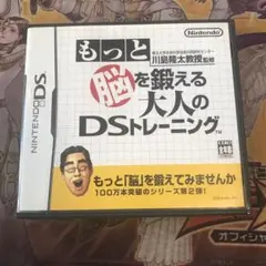 もっと脳を鍛える大人のDSトレーニング　DS ソフト