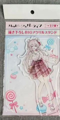 ハッピーシュガーライフ アクリルスタンド 松坂さとう
