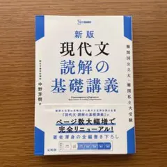 2025年最新】現代文読解の基礎講義の人気アイテム - メルカリ