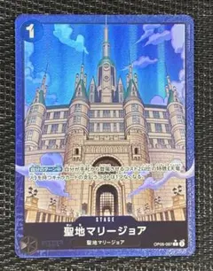 聖地マリージョア パラレル 4枚セット THE BEST2 OP05-097 聖地マリージョア パラレル 2枚セット THE BEST2 OP05-097