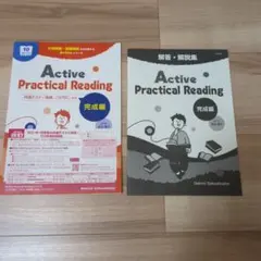 Active Practice Reading