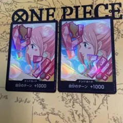 しらほしドン！カード　レア2枚セット
