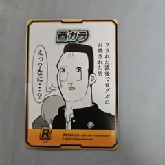オモコロ トレカ