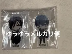 黒執事 アニプレックス 特典 アクリルチャーム シエル セバスチャン 限定