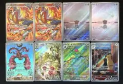ポケモンカード　AR まとめ売り　8枚セット