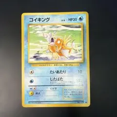 2026年最新】コイキング ポケカの人気アイテム - メルカリ