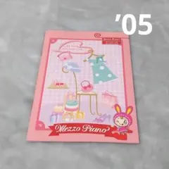 【mezzo piano】当時物 '05 平成レトロ A5 ノート 未使用