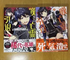 嘆きの亡霊は引退したい ~最弱ハンターによる最強パーティ育成術~