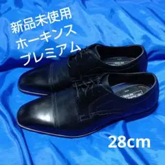 【新品未使用】Hawkins Premium 革靴 28cmのサムネイル