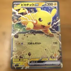 ピカチュウex スカーレット&バイオレット バトルアカデミー キラ 018/0