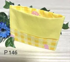 ポケットティッシュケース　ポケット付き　ポップ　イエロー