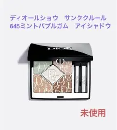 ディオールショウ サンク クルール　ミントバブルガム (2026 限定品)