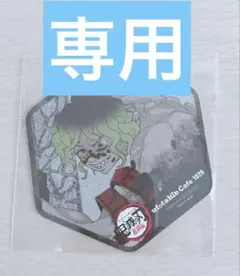 鬼滅の刃　妓夫太郎　コースター