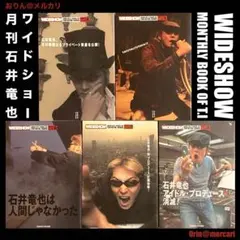 2025年最新】石井竜也 本の人気アイテム - メルカリ