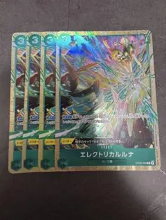 エレクトリカルルナ　プレミアムカードコレクション　プロモ　パラレル4枚 エレクトリカルルナ プレミアムカードコレクション プロモ パラレル 4